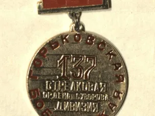 К 80-летию освобождения г. Минска от немецко-фашистских захватчиков. О горьковчанах, участвовавших в освобождении Белоруссии (по документам ГОПАНО)